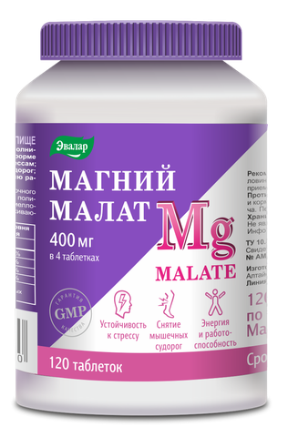 Магний малат Эвалар