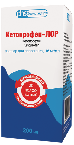 Кетопрофен-ЛОР