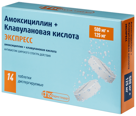 Амоксициллин+клавулановая кислота Экспресс