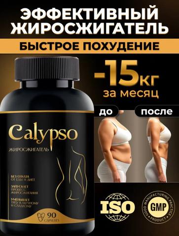 Calypso