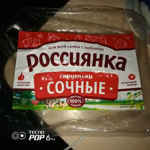 Сардельки Саратовский МПК "Россиянка"сочные