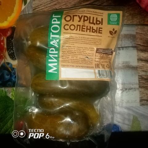 Огурцы солёные "Мираторг"