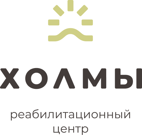 Реабилитационный центр Холмы, Истра