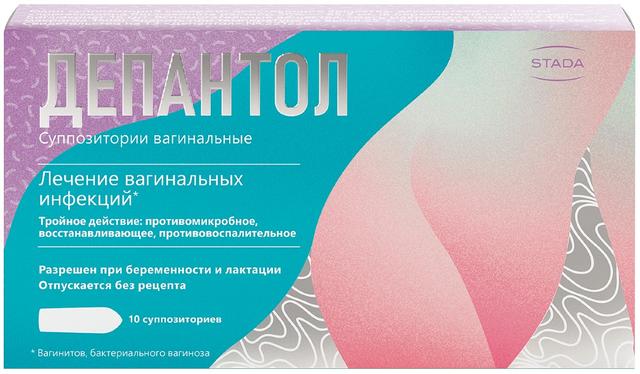 Депантол