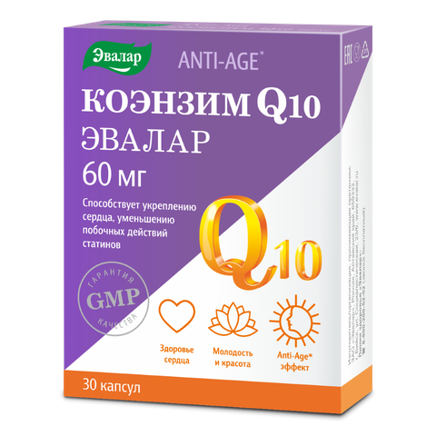 Коэнзим 60мг Эвалар