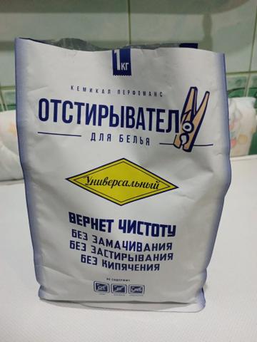 Стиральный порошок Отстирыватель