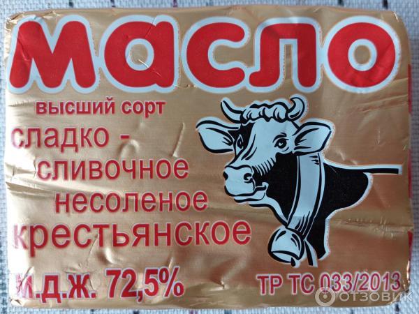 Сладкосливочное масло Крестьянское "Восход"