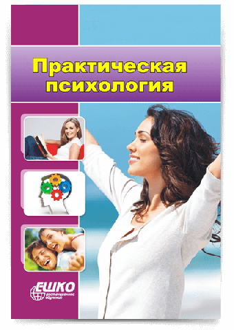 Обучение психология
