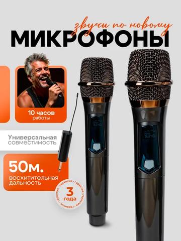 Микрофон караоке беспроводной HouseUp
