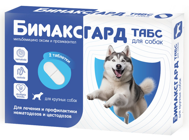 Бимаксгард ТАБС для крупных собак