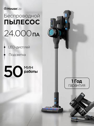 Пылесос HouseUp DustMaster350