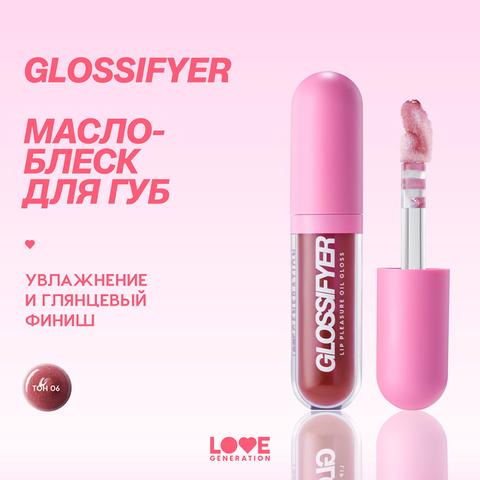 Масло-блеск для губ Love Generation Glossifyer