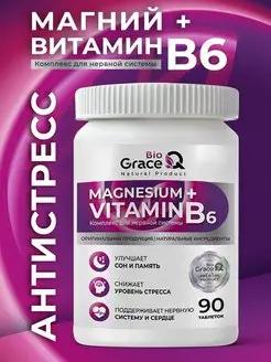 Магний В6 GraceBioQ 