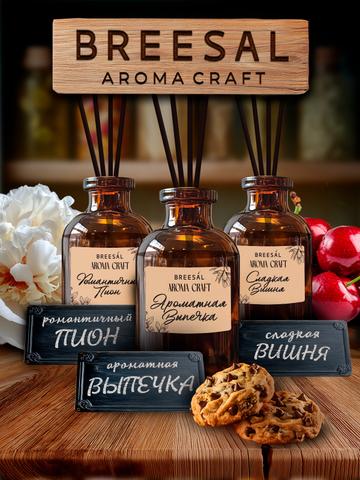 Диффузор Breesal Froma Craft Ароматная выпечка