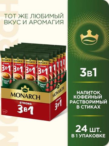 Напиток кофейный растворимый Monarch 3 в 1 Strong