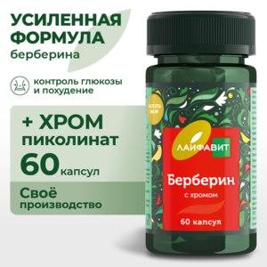 Берберин Лайфавит