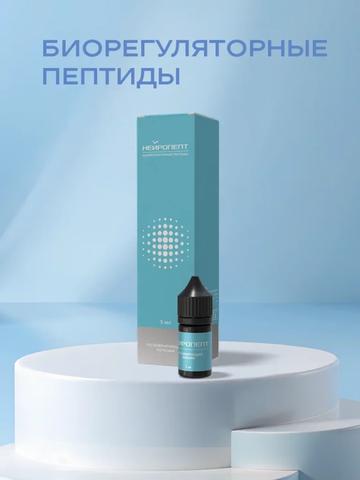 Биорегуляторные пептиды Нейропепт