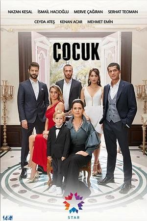 Сериал "Ребенок" (2019)