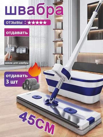 Швабра с ведром и отжимом  Fastar