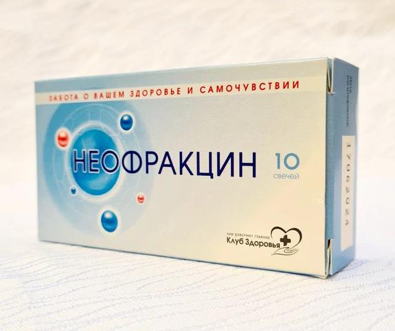Неофракцин