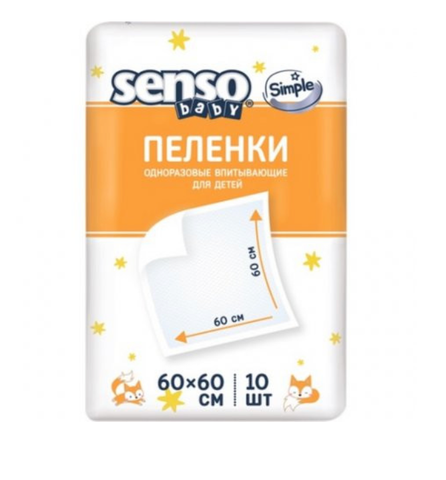 Одноразовые пеленки Senso Baby Simple