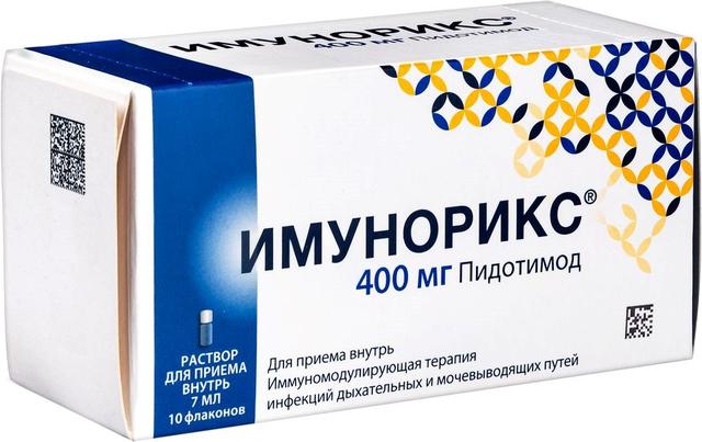 Имунорикс