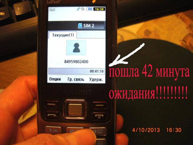 Ужасная техподдержка! Пинают клиента, качество обслуживания