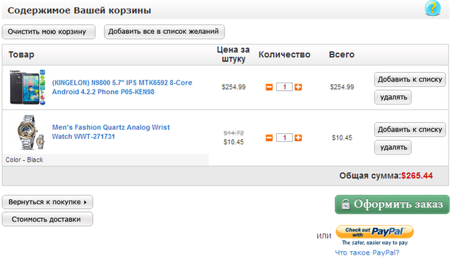Замечательный TinyDeal