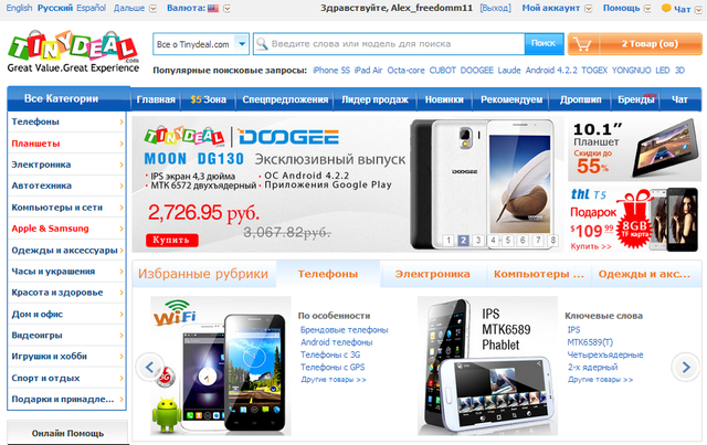 Замечательный TinyDeal