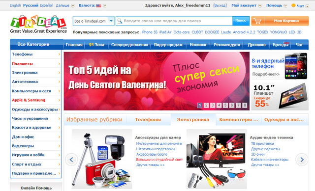 Китайский магазин  tinydeal.com