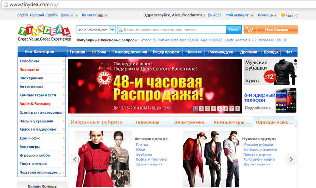 Tinydeal.com  - идеально.