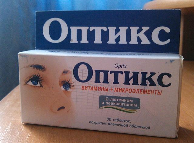 Очень хорошие витамины