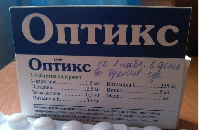 Очень хорошие витамины