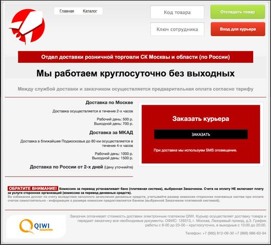 Одни из немногих, кто быстро и дешево доставили macbook pro