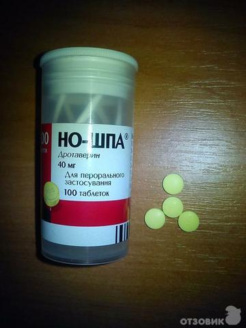 Но-шпа По-мог-ла
