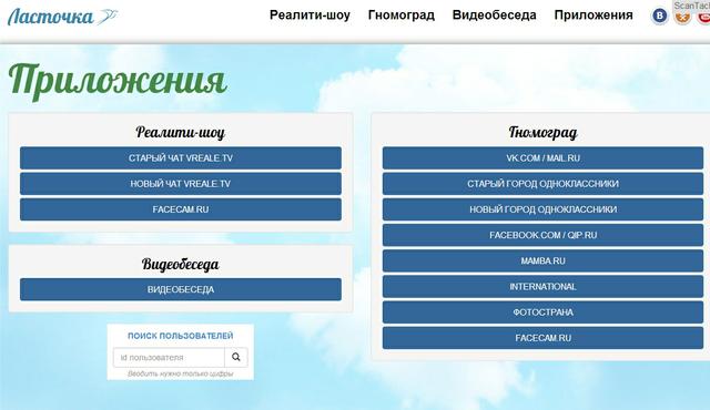 Общение по интересам или построить свой город, мы вам рады.