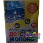 Детское витаминизированное молоко.