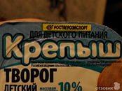 Качественный творог от РОСАГРОЭКСПОРТ.