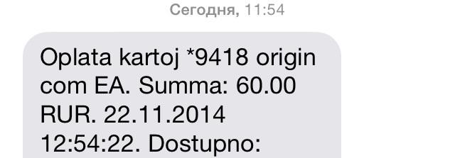 Обидно!