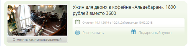 Мне нравятся тут акции на услуги