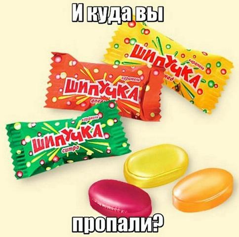 Шипучки в уфе
