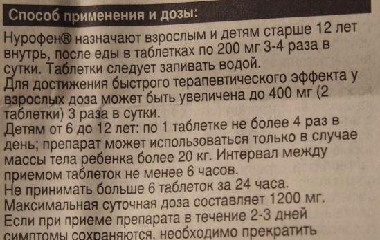 Великолепно снижает температуру