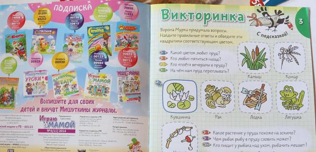 Познавательный
