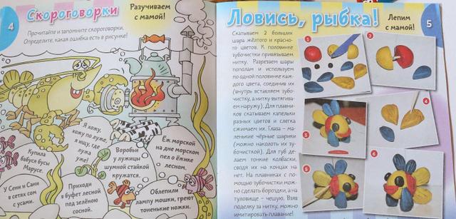 Познавательный