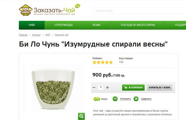 Отличный интернет-магазин