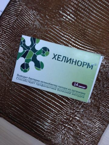 Спасайся от хеликобактера, кто может)))