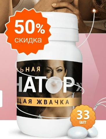 Жвачка возбудитель детонатор отзывы