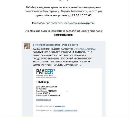 САЙТ МОШЕННИК