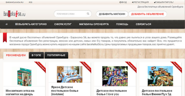 Лучшая барахолка Оренбурга