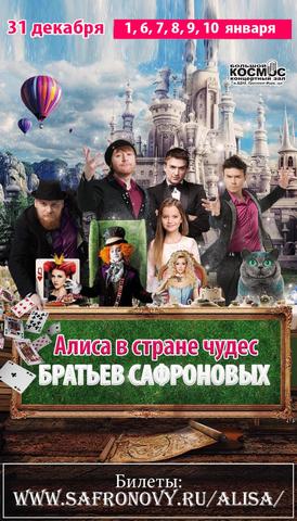 Братья Сафроновы заставили поверить в невозможное!